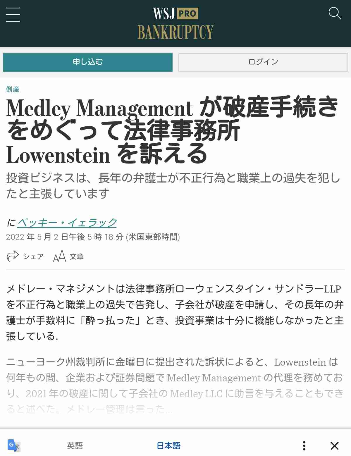 バルコニーからはしご車で男性救助 金沢・片町のビル