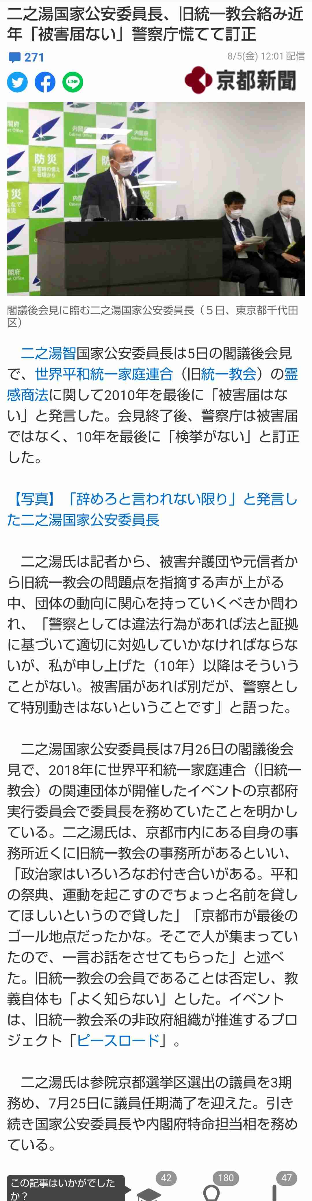 バルコニーからはしご車で男性救助 金沢・片町のビル