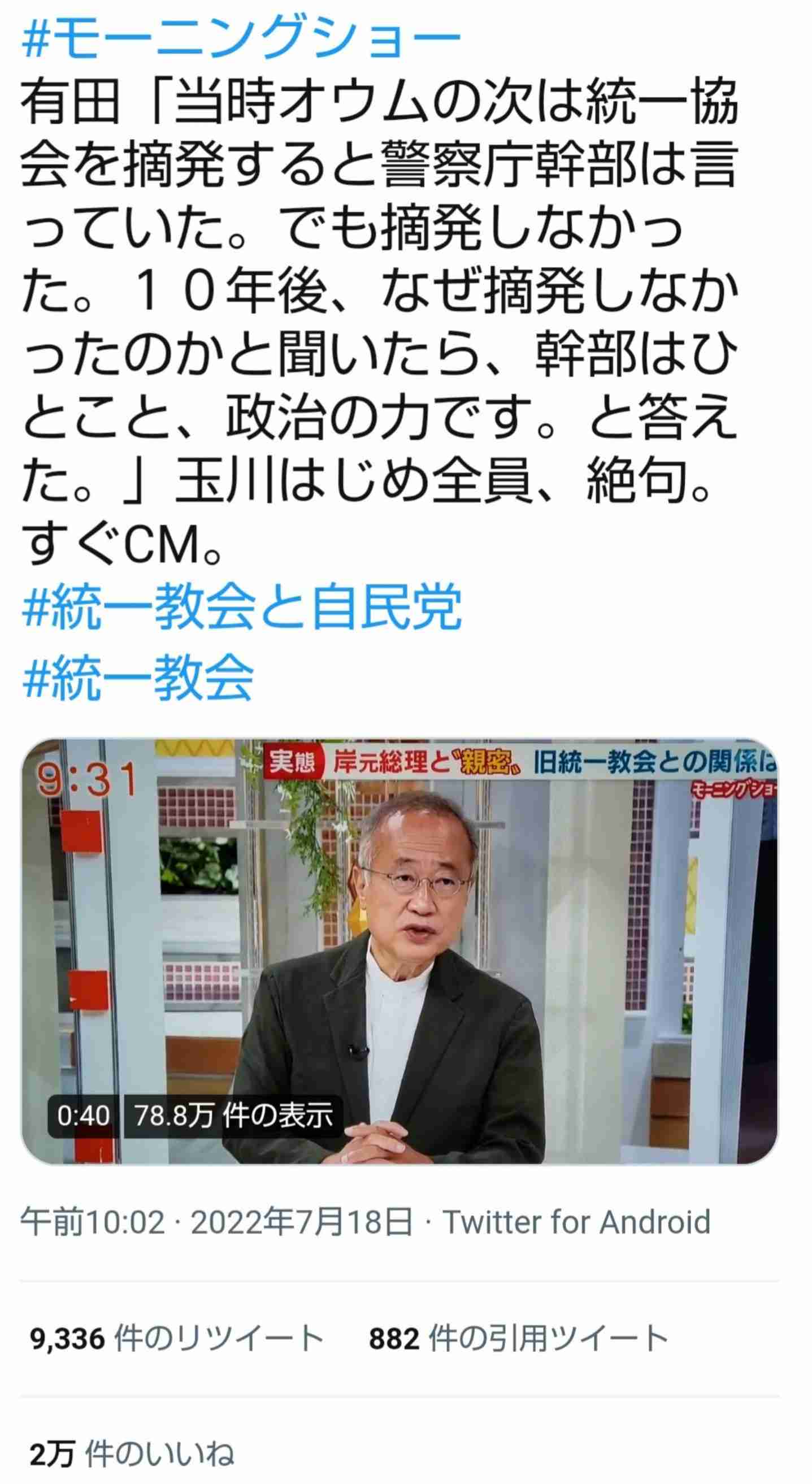 バルコニーからはしご車で男性救助 金沢・片町のビル