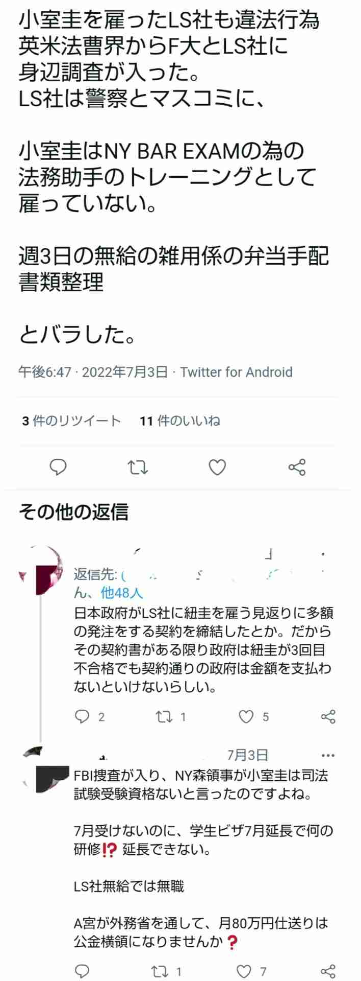 バルコニーからはしご車で男性救助 金沢・片町のビル