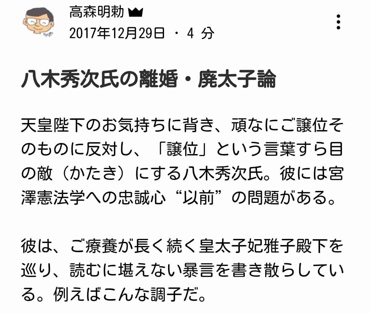 バルコニーからはしご車で男性救助 金沢・片町のビル