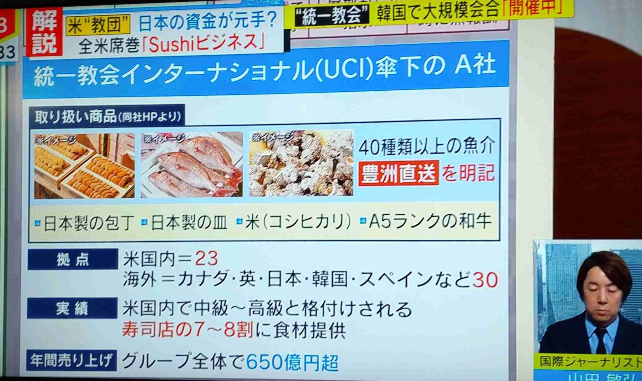 霊感商法に関する「検討会」を立ち上げへ　河野大臣が消費者問題担当として表明