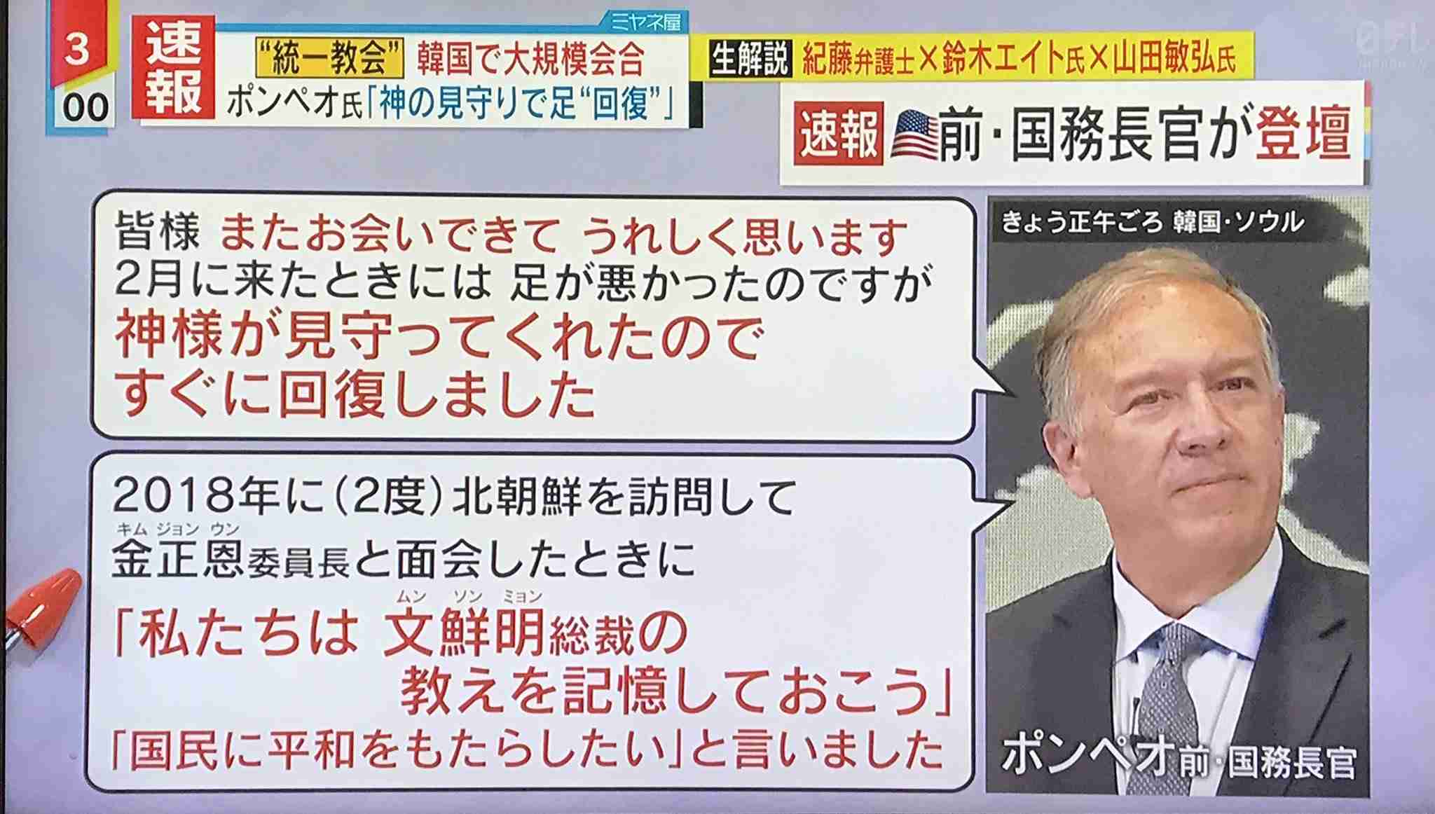 霊感商法に関する「検討会」を立ち上げへ　河野大臣が消費者問題担当として表明