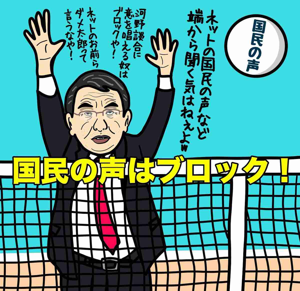 霊感商法に関する「検討会」を立ち上げへ　河野大臣が消費者問題担当として表明