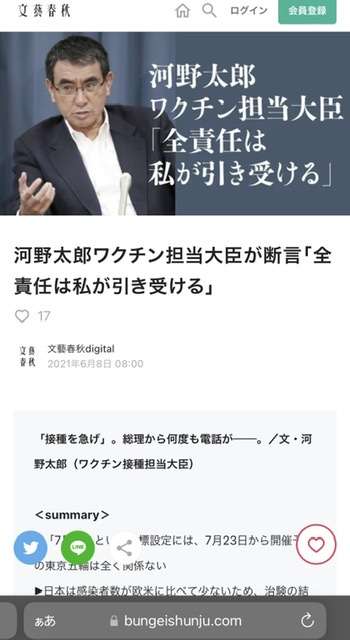 霊感商法に関する「検討会」を立ち上げへ　河野大臣が消費者問題担当として表明