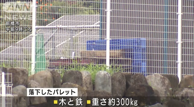 フォークリフトをブランコに 8歳女児が死亡 群馬・前橋