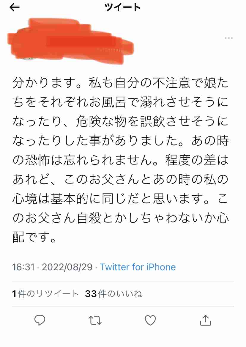 フォークリフトをブランコに　8歳女児が死亡　群馬・前橋