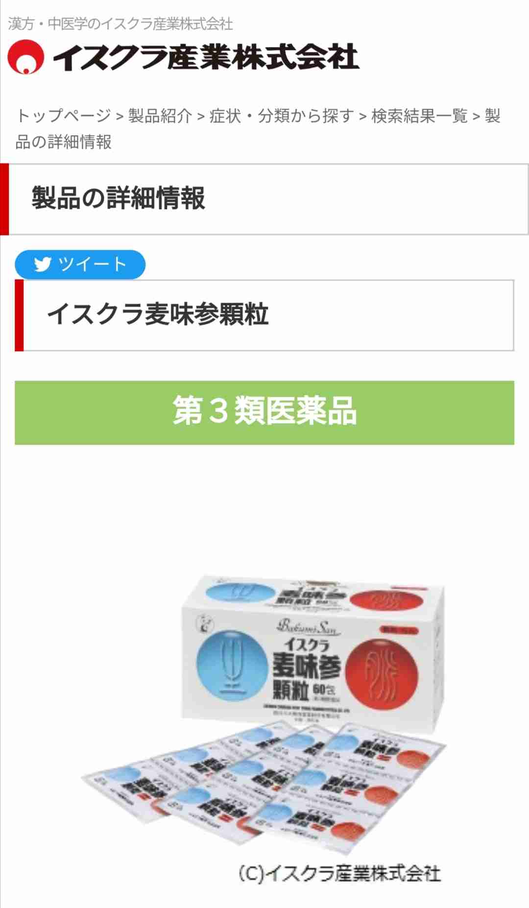 (微)熱中症に効いた食べ物飲み物など