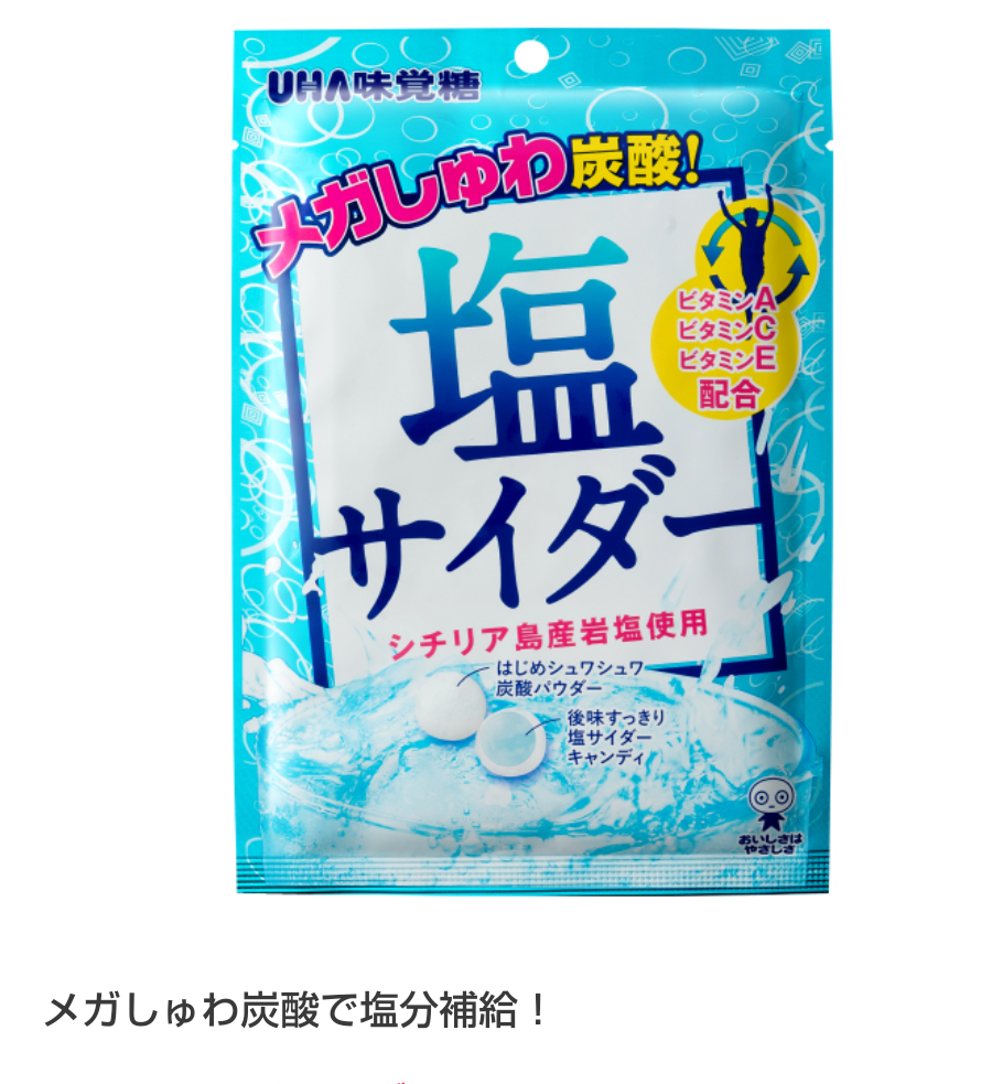 (微)熱中症に効いた食べ物飲み物など