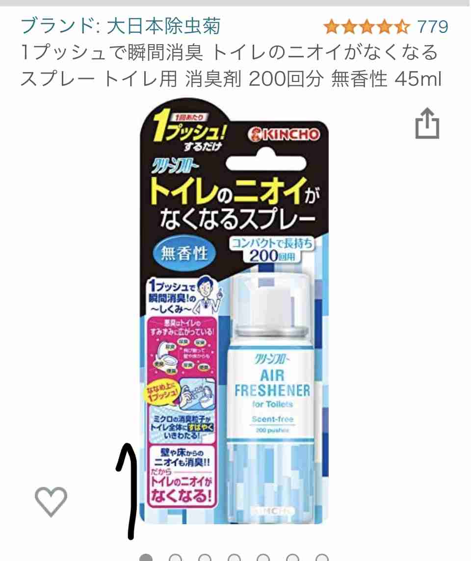 彼氏の家でトイレ(大の方)できますか?