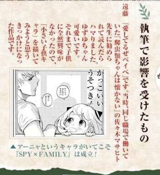 『SPY×FAMILY』第2クールは10・1放送開始　新キャラ登場のキービジュアル＆紹介動画公開