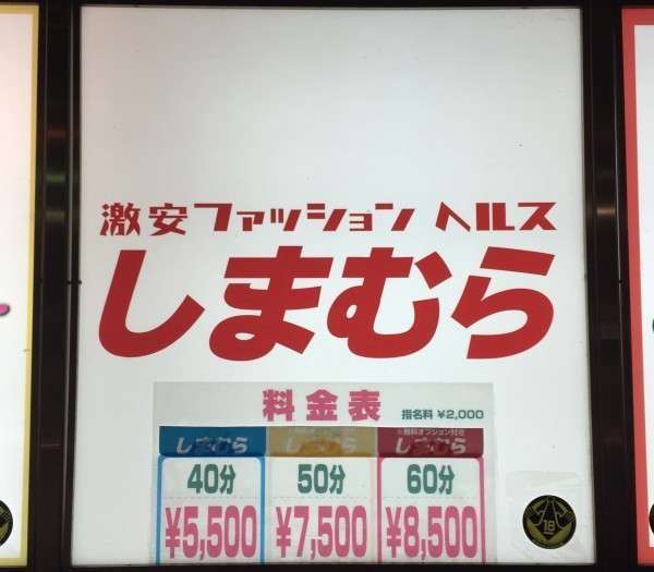 しまむらを語りたい