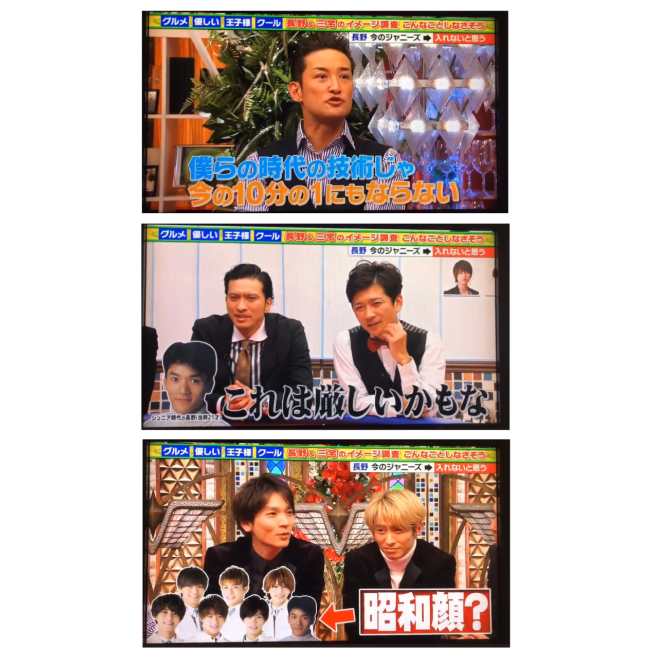 昭和のジャニーズを語りたい