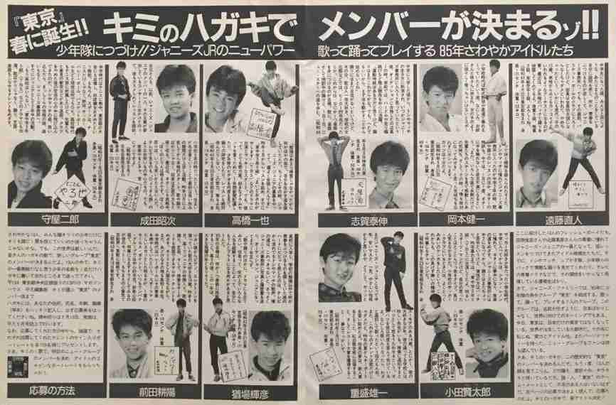 昭和のジャニーズを語りたい