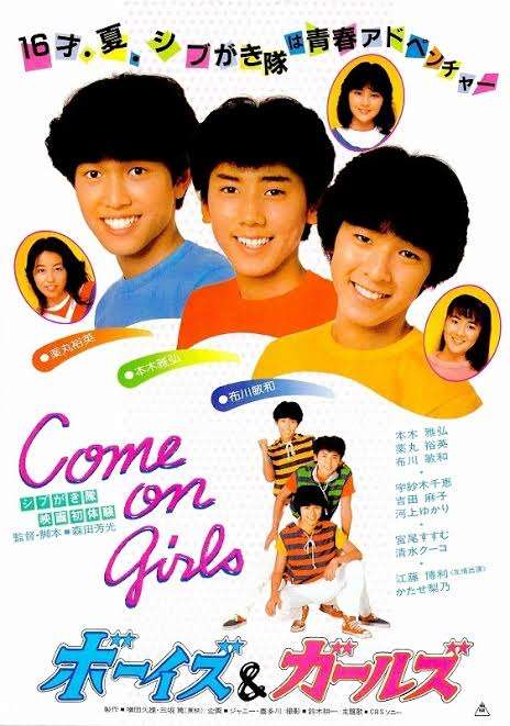 昭和のジャニーズを語りたい