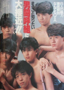 昭和のジャニーズを語りたい