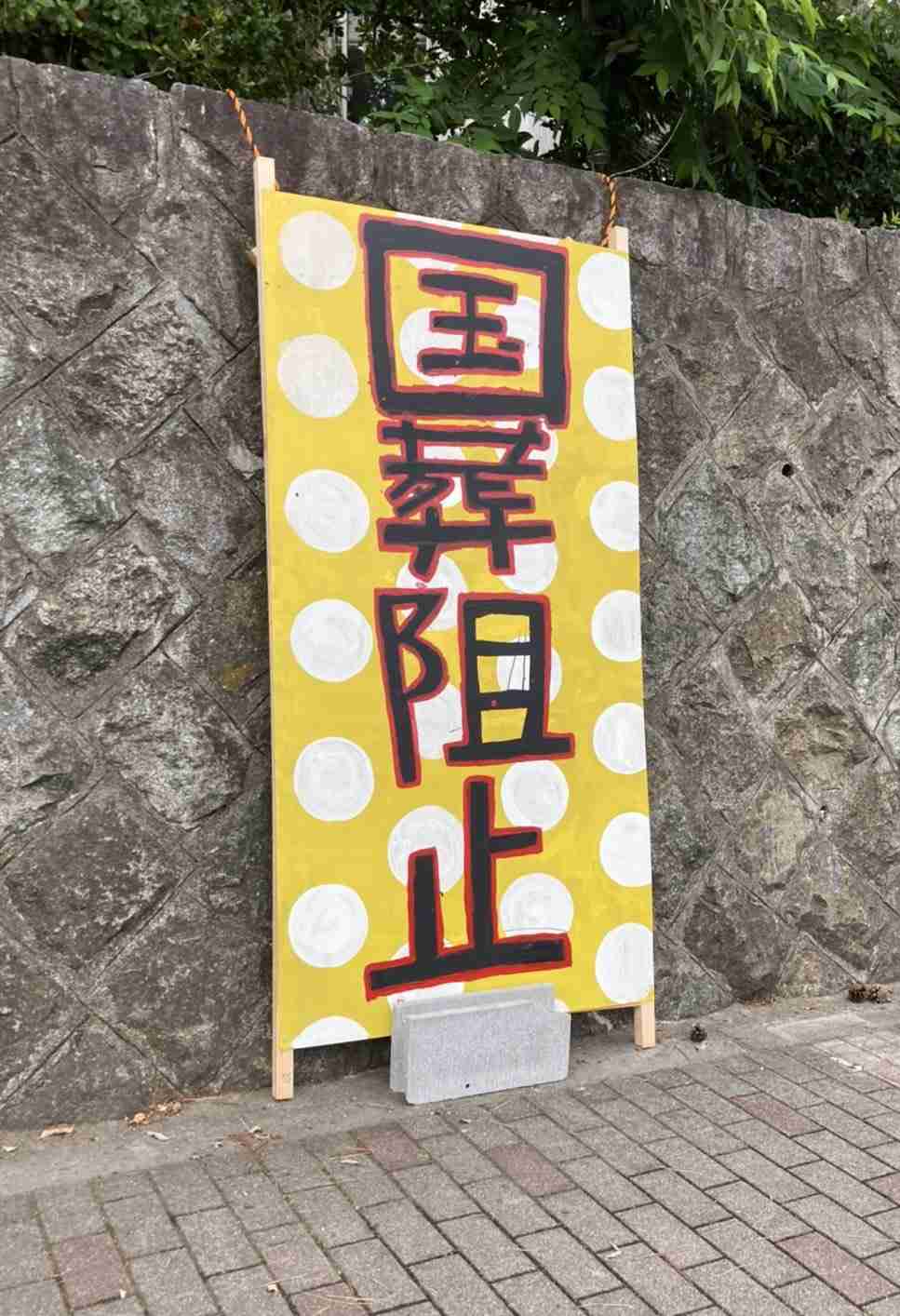 安倍氏国葬責任者、森昌文・首相補佐官が過去に乱倫パーティ　セクシー女優やキャバ嬢が参加、「女性と個室に消えた」