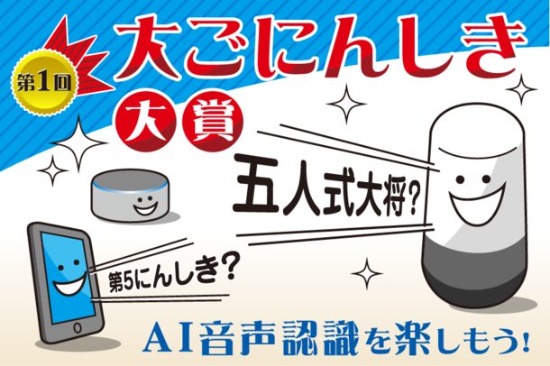 うちのアレクサがアホなんです