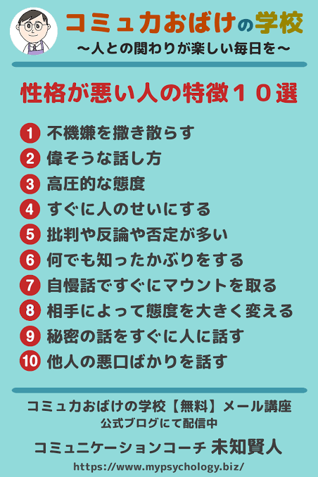 【自己分析】自分の性格を一言で表すなら