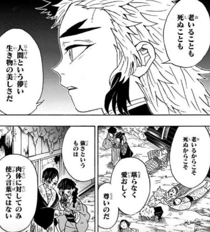 人生には終わりがある…