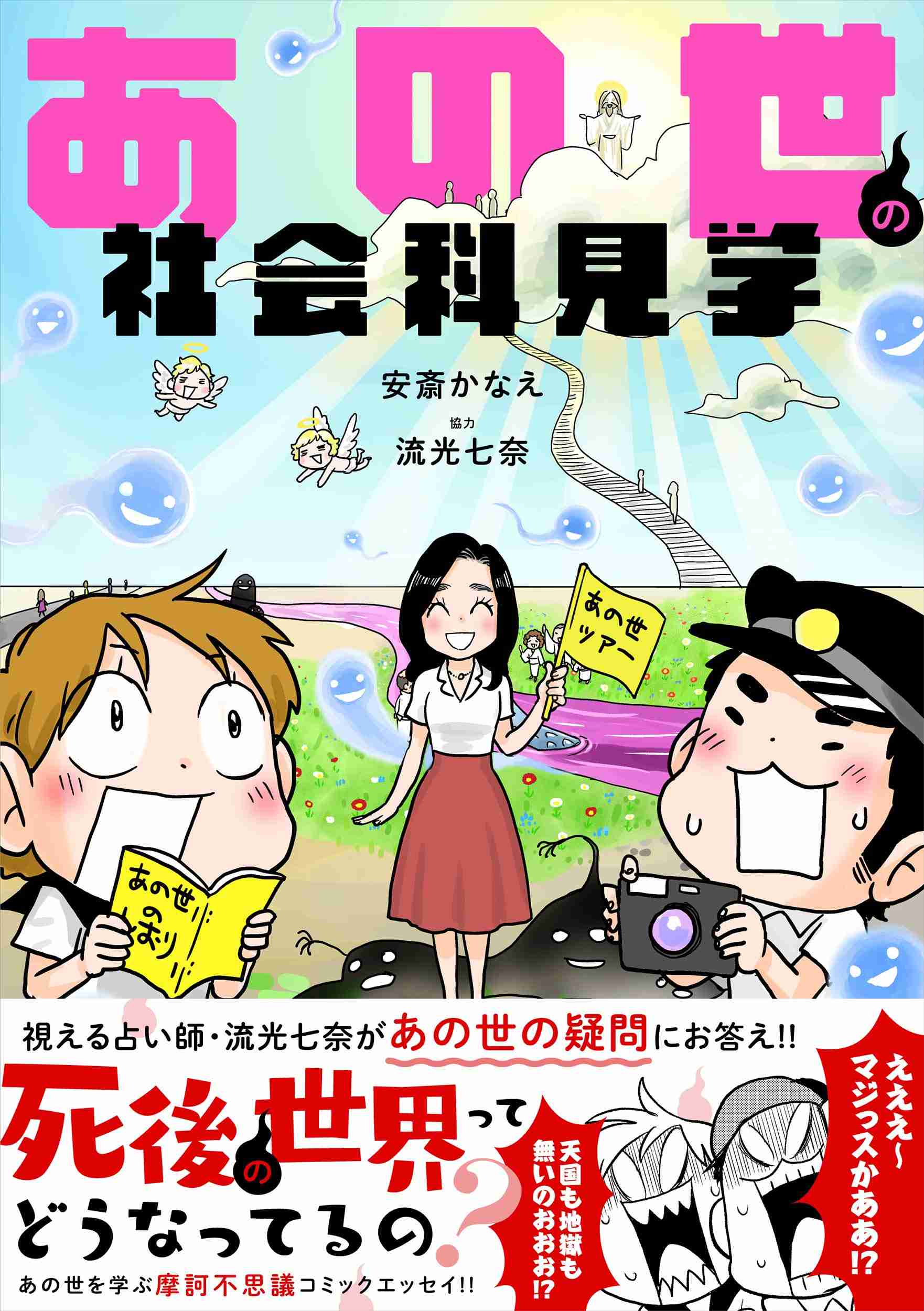 人生には終わりがある…