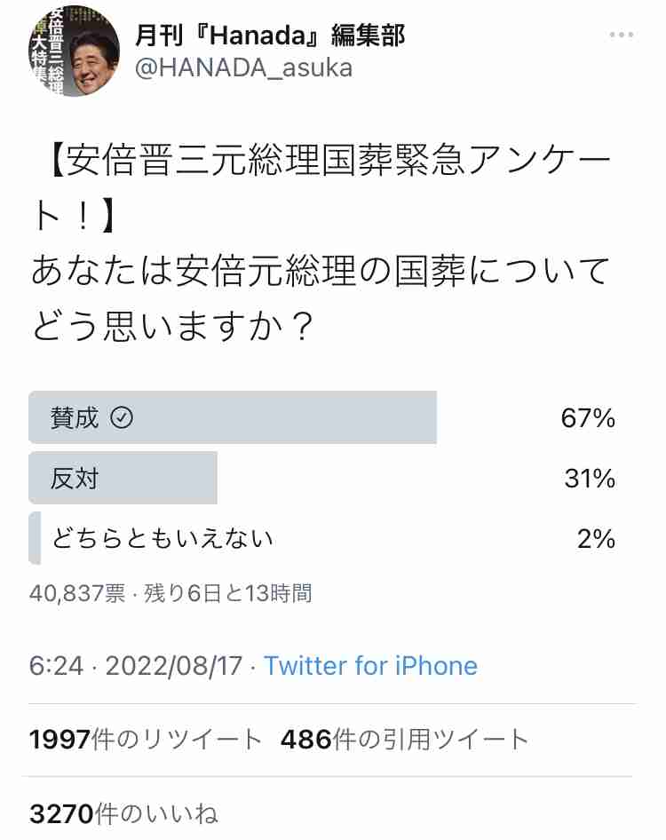 東京五輪パラ組織委の高橋治之元理事を逮捕　受託収賄容疑で特捜部