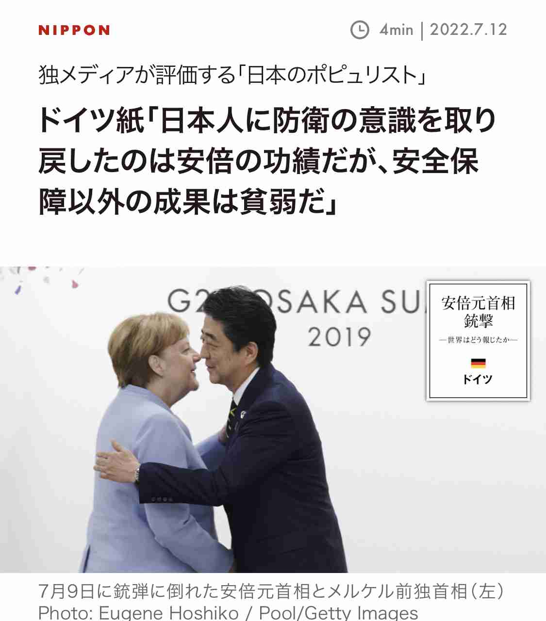 東京五輪パラ組織委の高橋治之元理事を逮捕 受託収賄容疑で特捜部