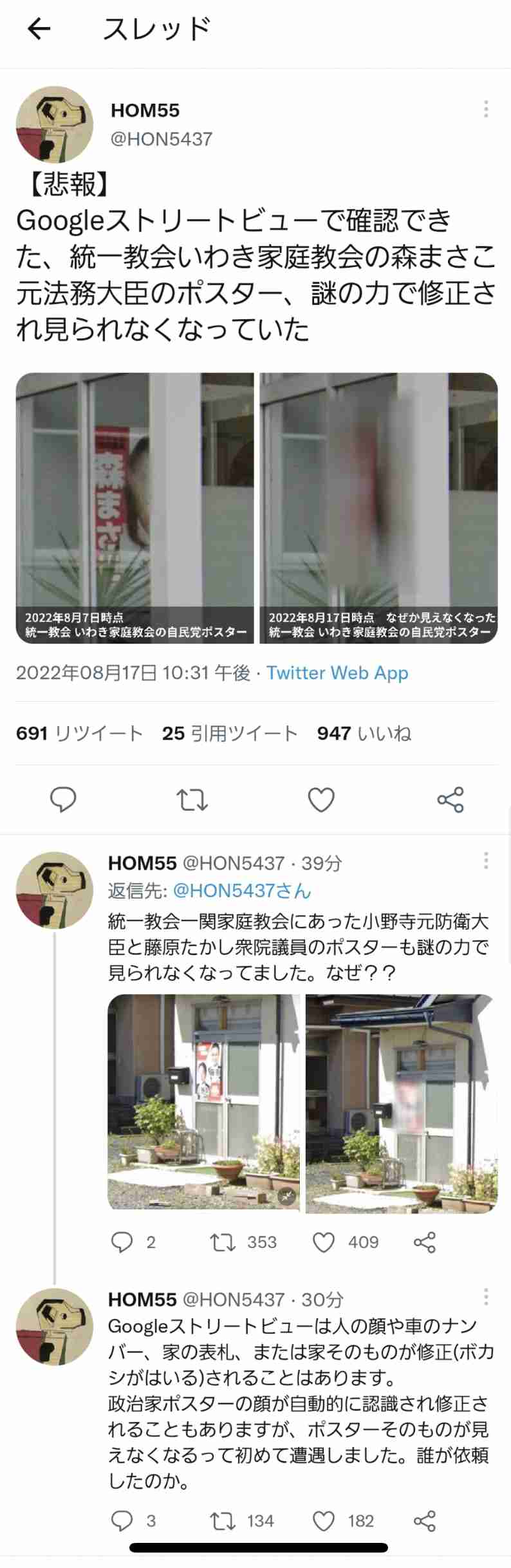東京五輪パラ組織委の高橋治之元理事を逮捕 受託収賄容疑で特捜部
