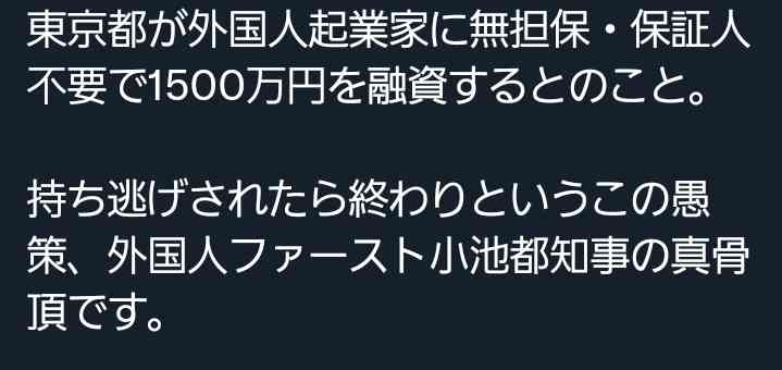 東京五輪パラ組織委の高橋治之元理事を逮捕　受託収賄容疑で特捜部