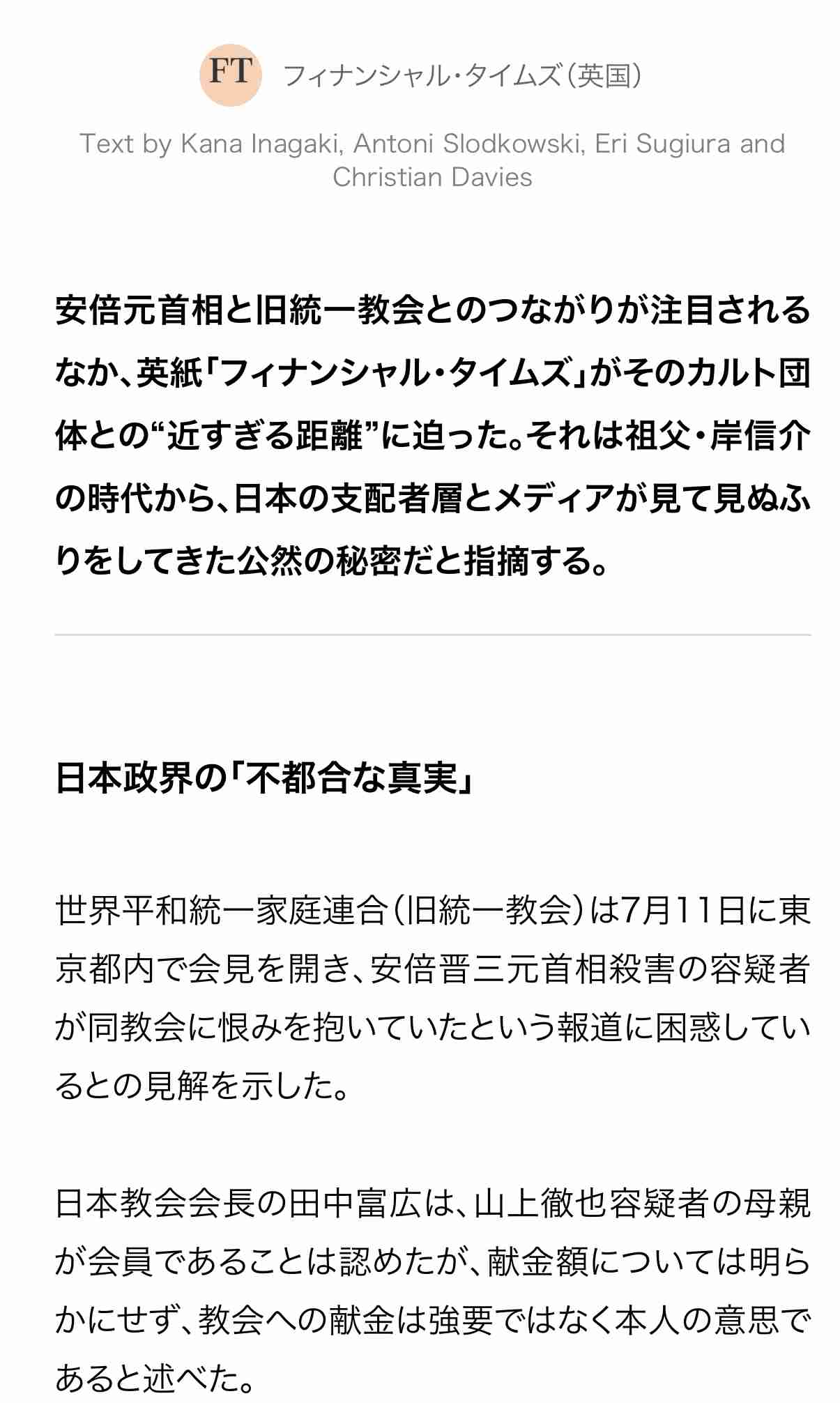 東京五輪パラ組織委の高橋治之元理事を逮捕 受託収賄容疑で特捜部