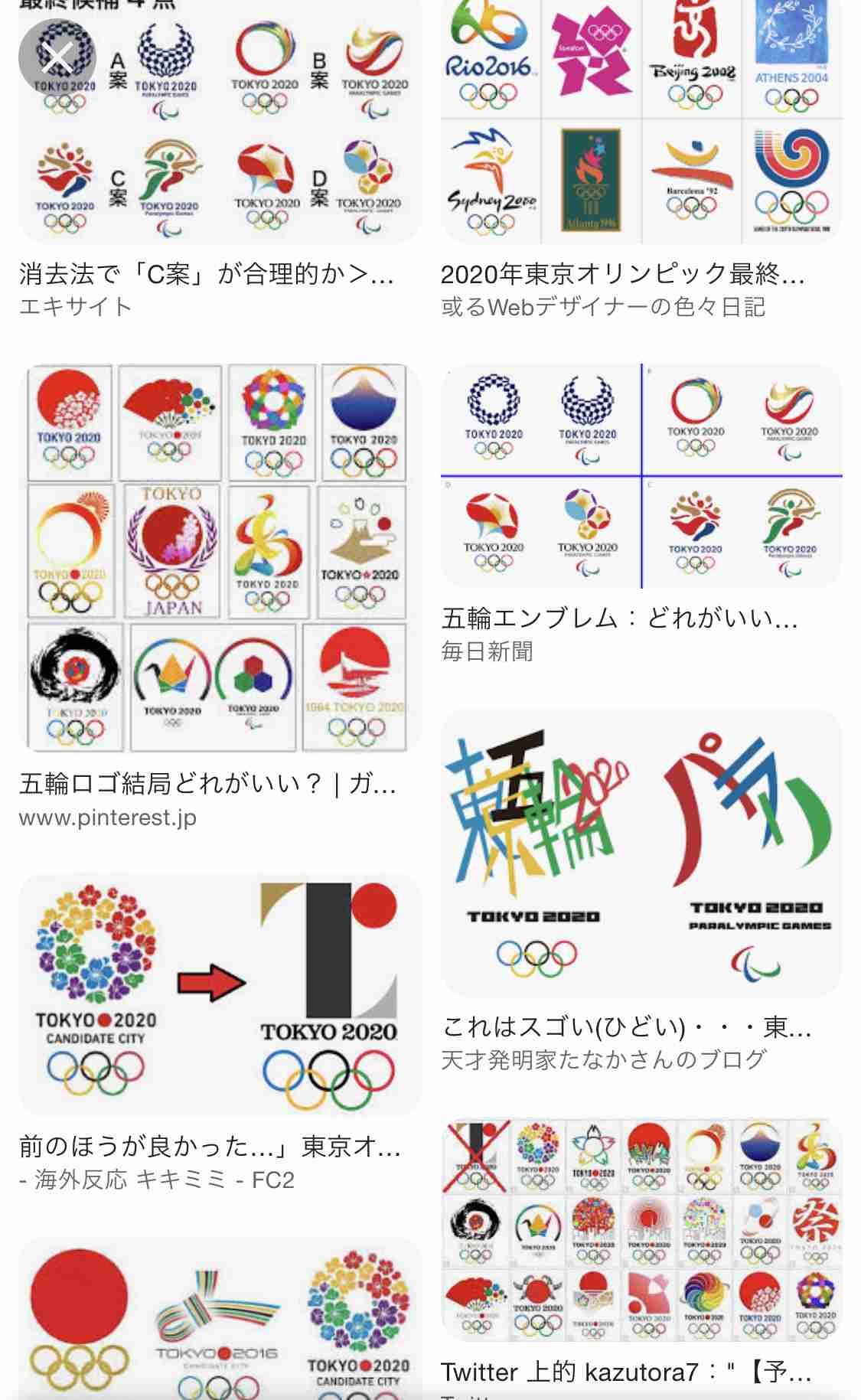 東京五輪パラ組織委の高橋治之元理事を逮捕　受託収賄容疑で特捜部