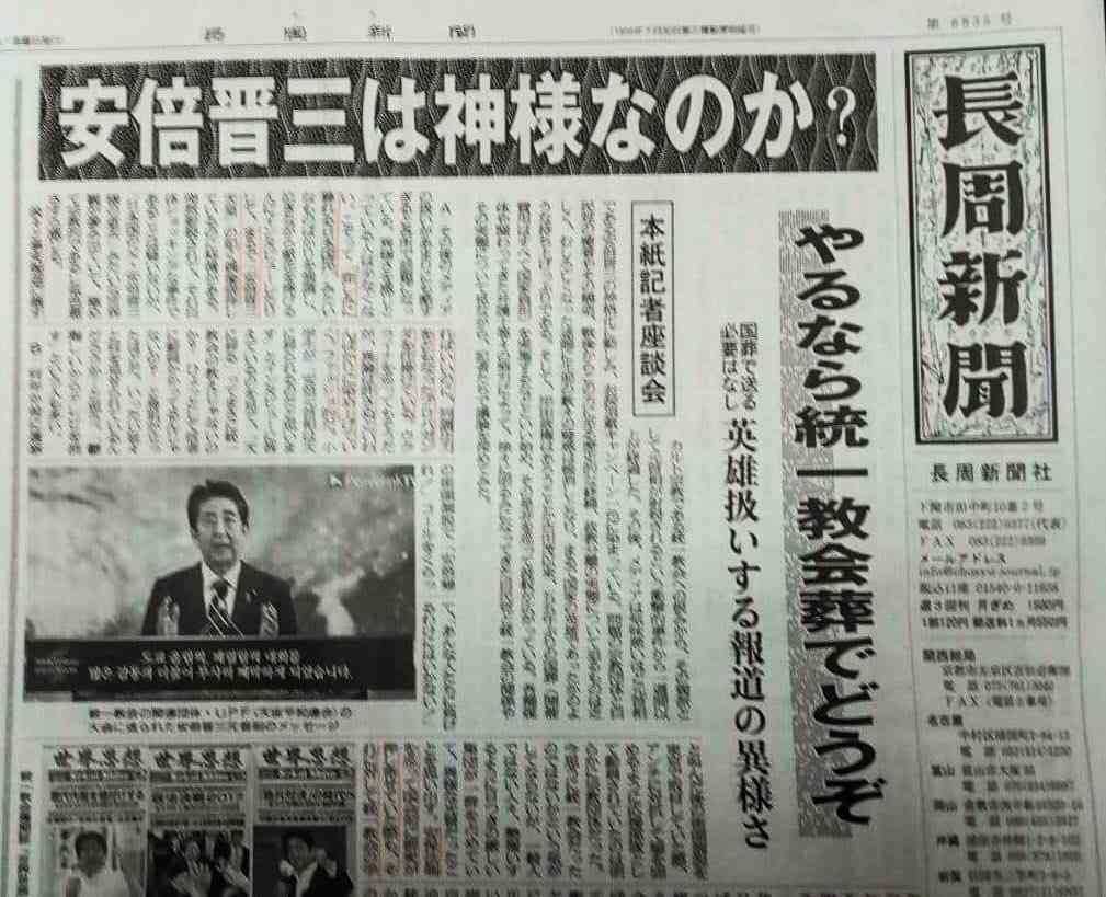 東京五輪パラ組織委の高橋治之元理事を逮捕　受託収賄容疑で特捜部