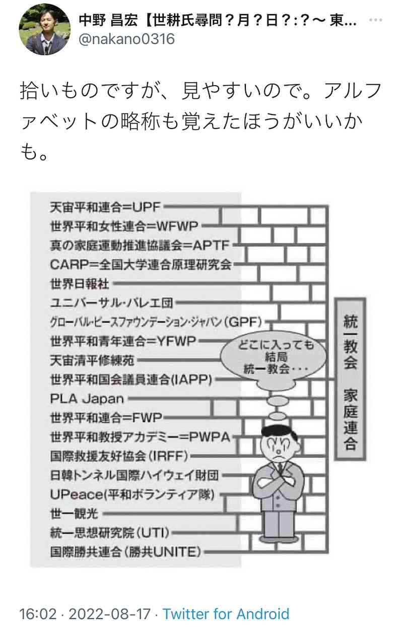 東京五輪パラ組織委の高橋治之元理事を逮捕 受託収賄容疑で特捜部