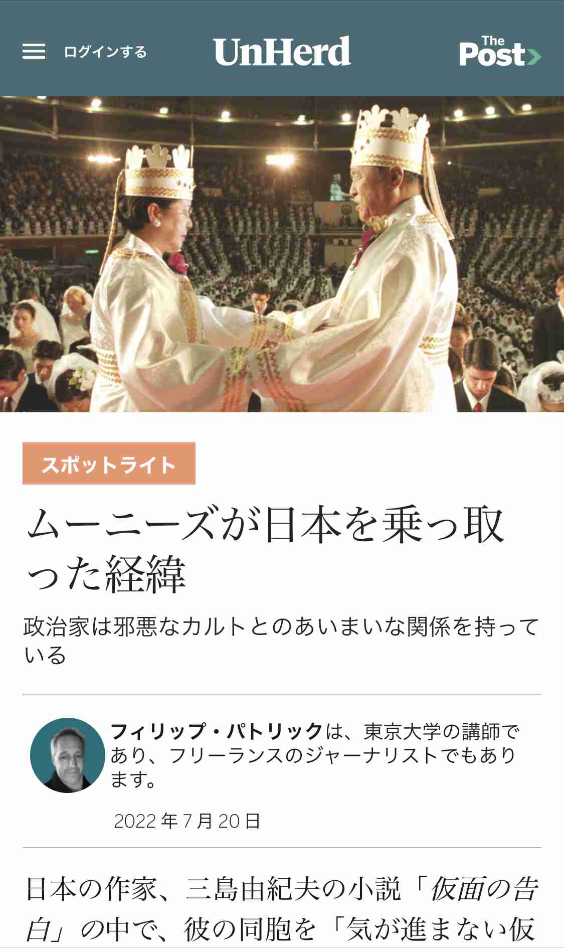 東京五輪パラ組織委の高橋治之元理事を逮捕 受託収賄容疑で特捜部