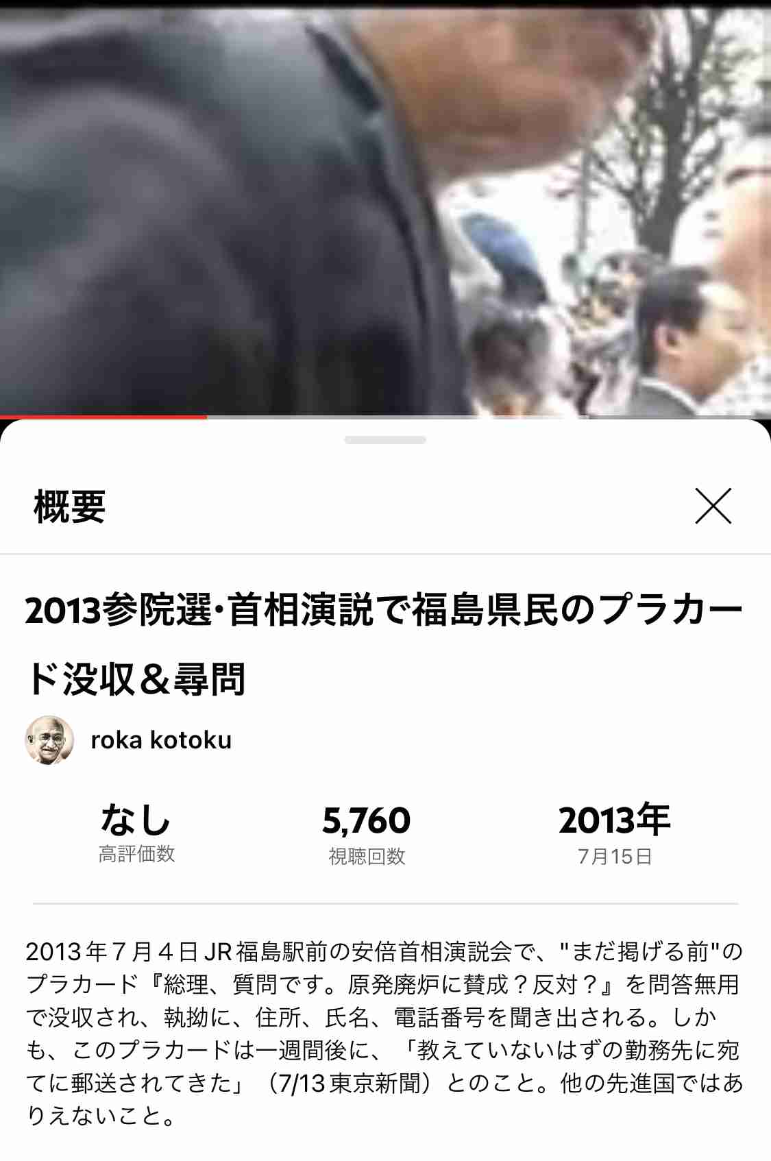 東京五輪パラ組織委の高橋治之元理事を逮捕 受託収賄容疑で特捜部