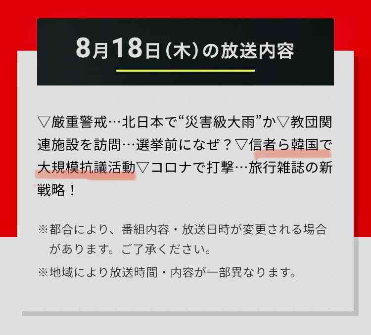 東京五輪パラ組織委の高橋治之元理事を逮捕 受託収賄容疑で特捜部