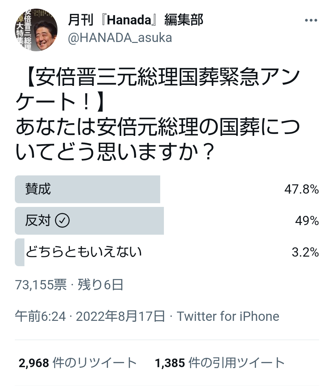 東京五輪パラ組織委の高橋治之元理事を逮捕　受託収賄容疑で特捜部