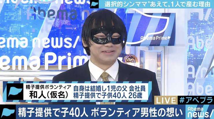 「娘がかわいくて仕方ない...見たこともないですけど」ネットで『精子提供』100人以上に提供した人も...正規ルート機能していない実態