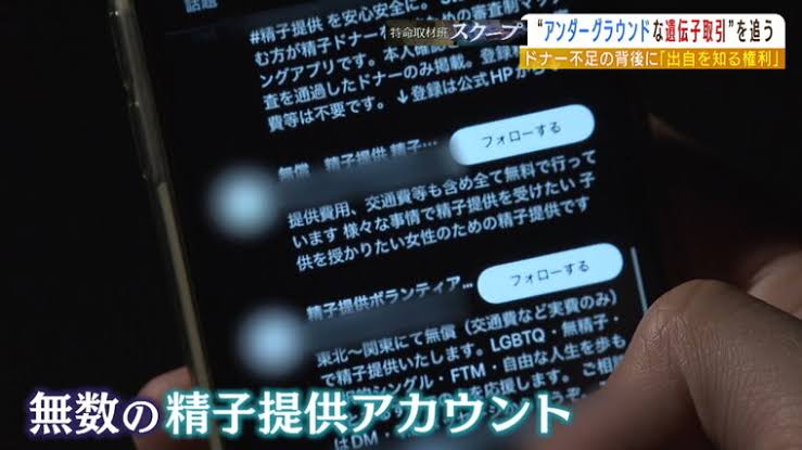 「娘がかわいくて仕方ない...見たこともないですけど」ネットで『精子提供』100人以上に提供した人も...正規ルート機能していない実態