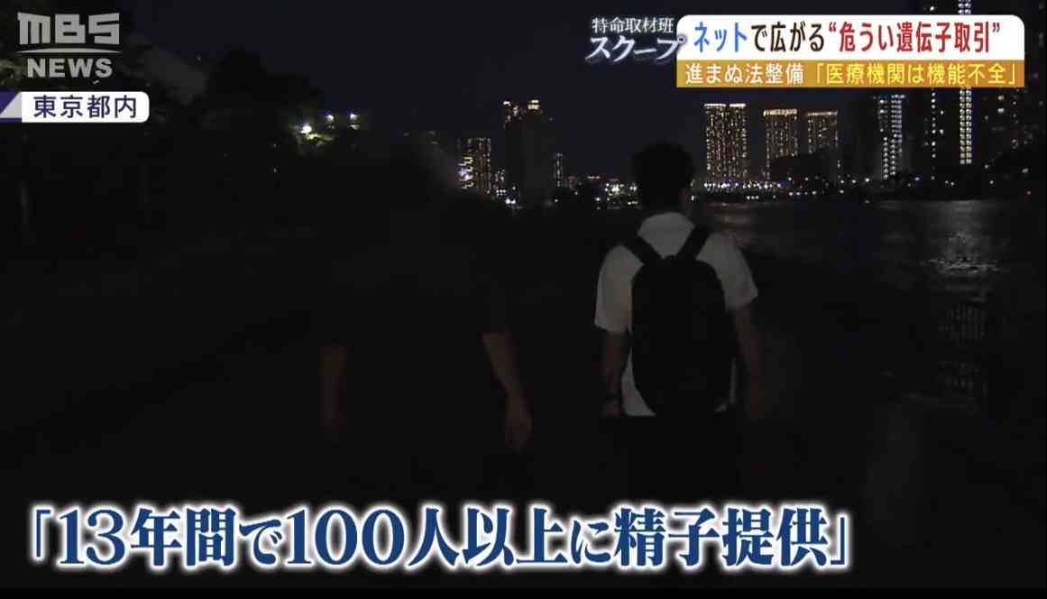 「娘がかわいくて仕方ない...見たこともないですけど」ネットで『精子提供』100人以上に提供した人も...正規ルート機能していない実態