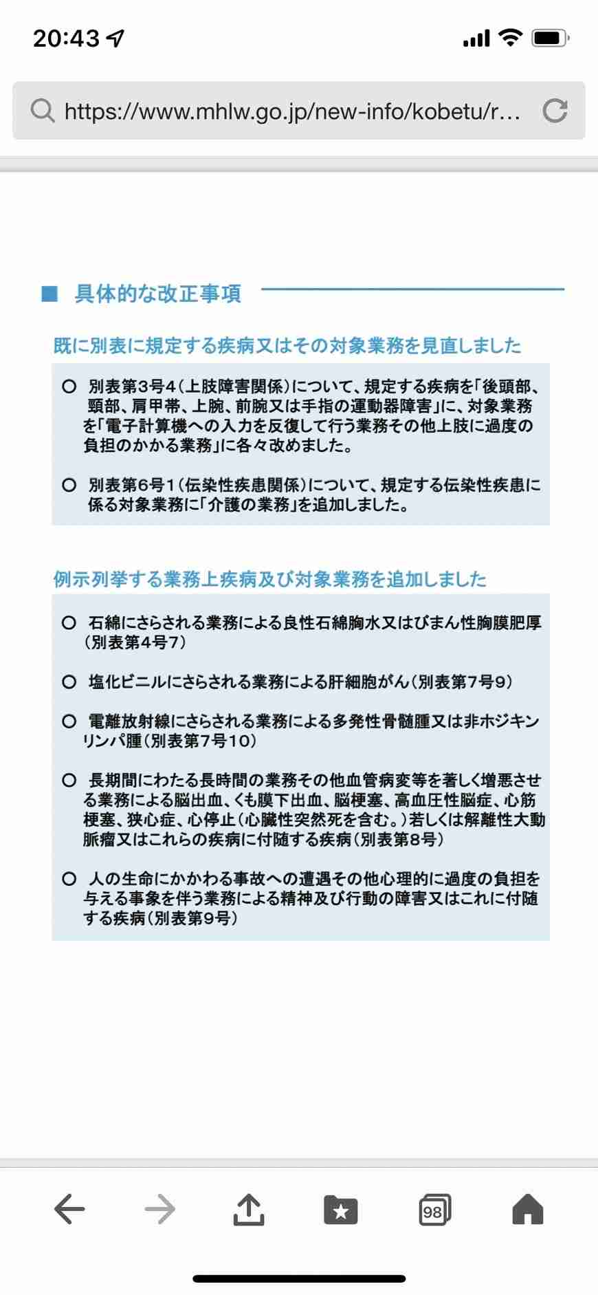 【2022年8月】メンタルに病がある人の雑談トピ