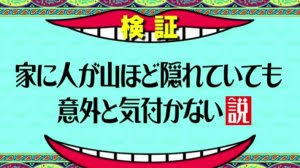 面白いドッキリとうざいドッキリの違い