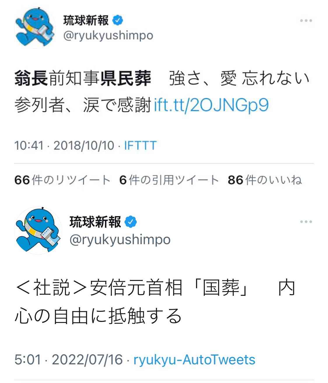 山口県知事と安倍昭恵さんが面会 元首相の県民葬へ準備
