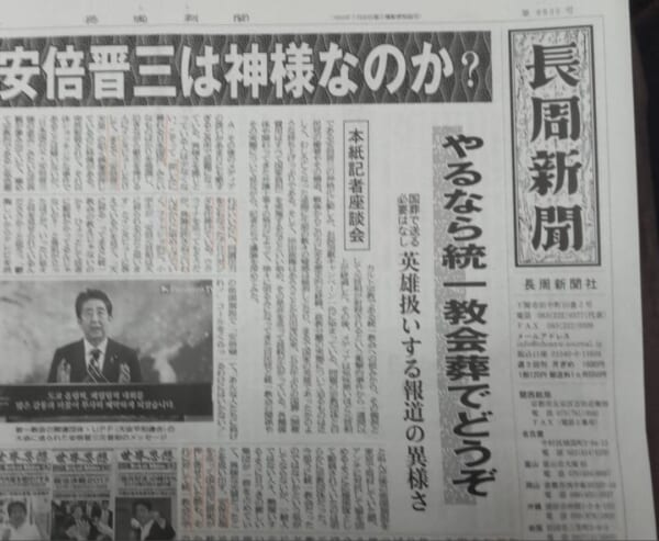 山口県知事と安倍昭恵さんが面会 元首相の県民葬へ準備
