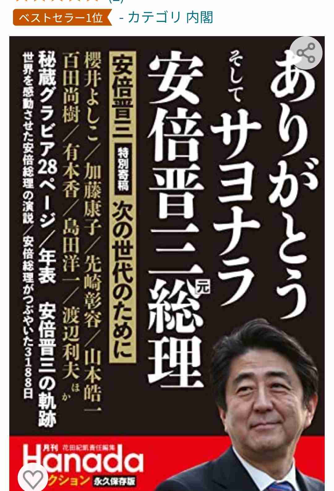 山口県知事と安倍昭恵さんが面会 元首相の県民葬へ準備
