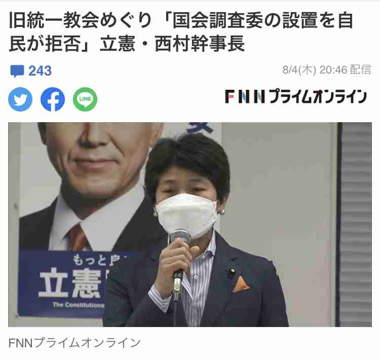 山口県知事と安倍昭恵さんが面会 元首相の県民葬へ準備