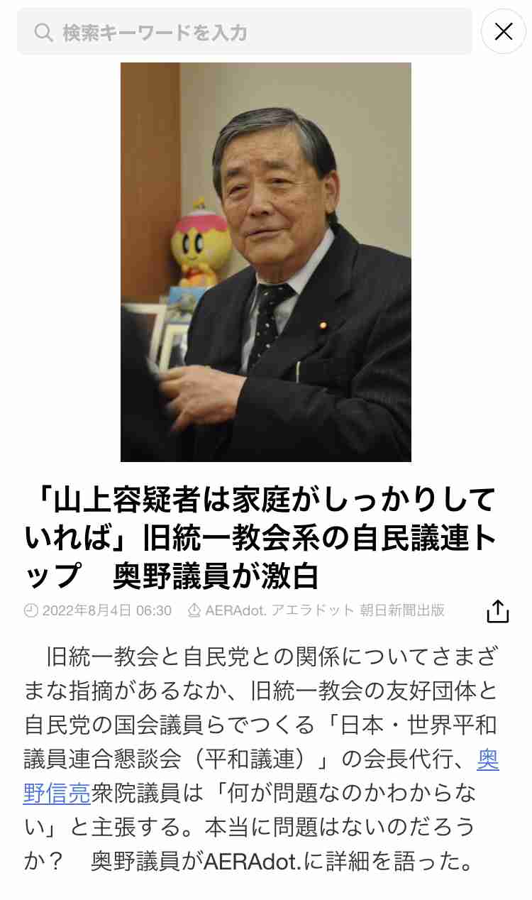 山口県知事と安倍昭恵さんが面会 元首相の県民葬へ準備