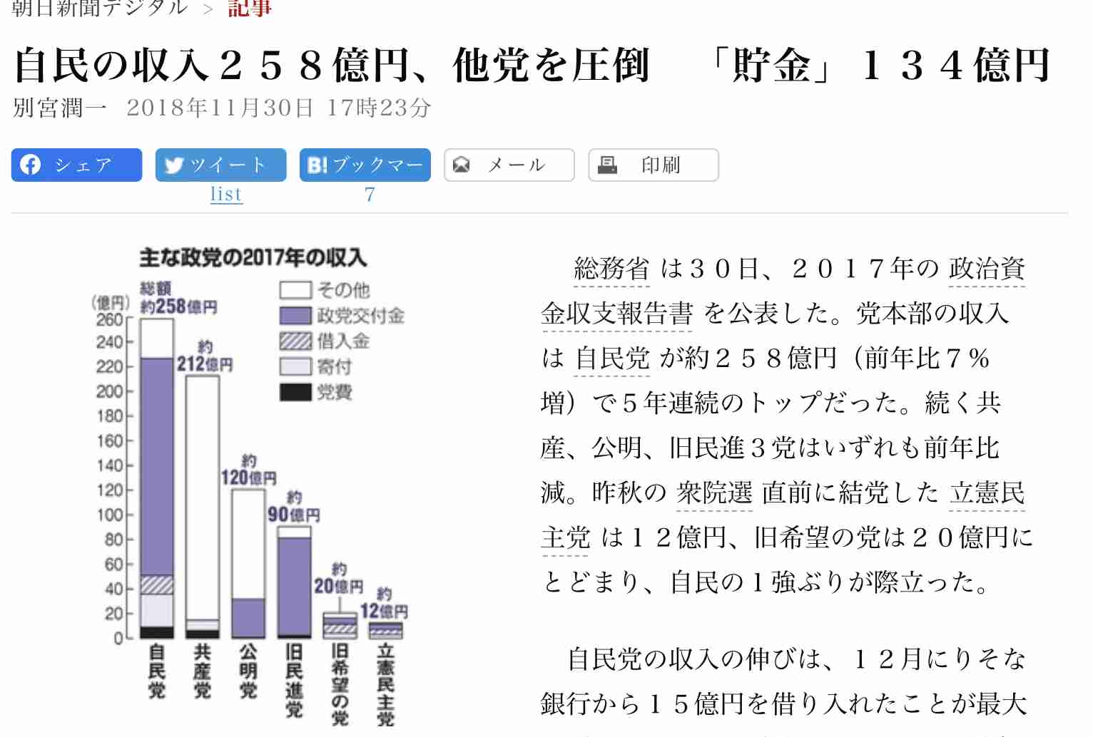 山口県知事と安倍昭恵さんが面会 元首相の県民葬へ準備