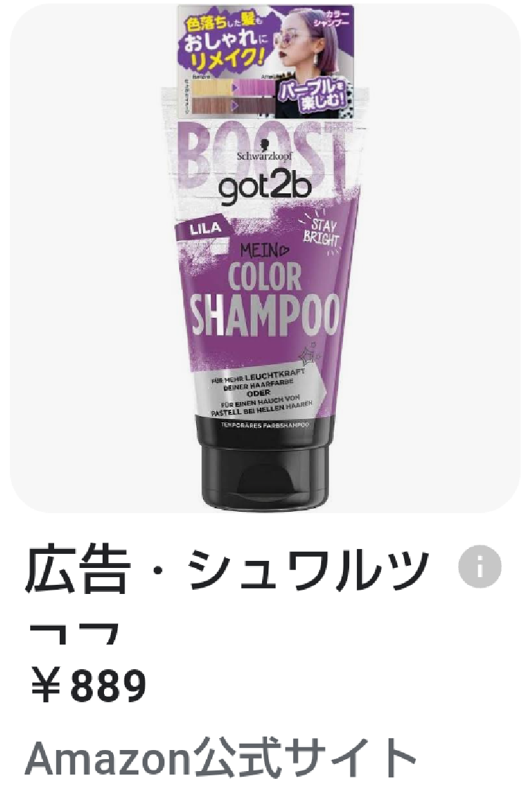ヘアカラー失敗
