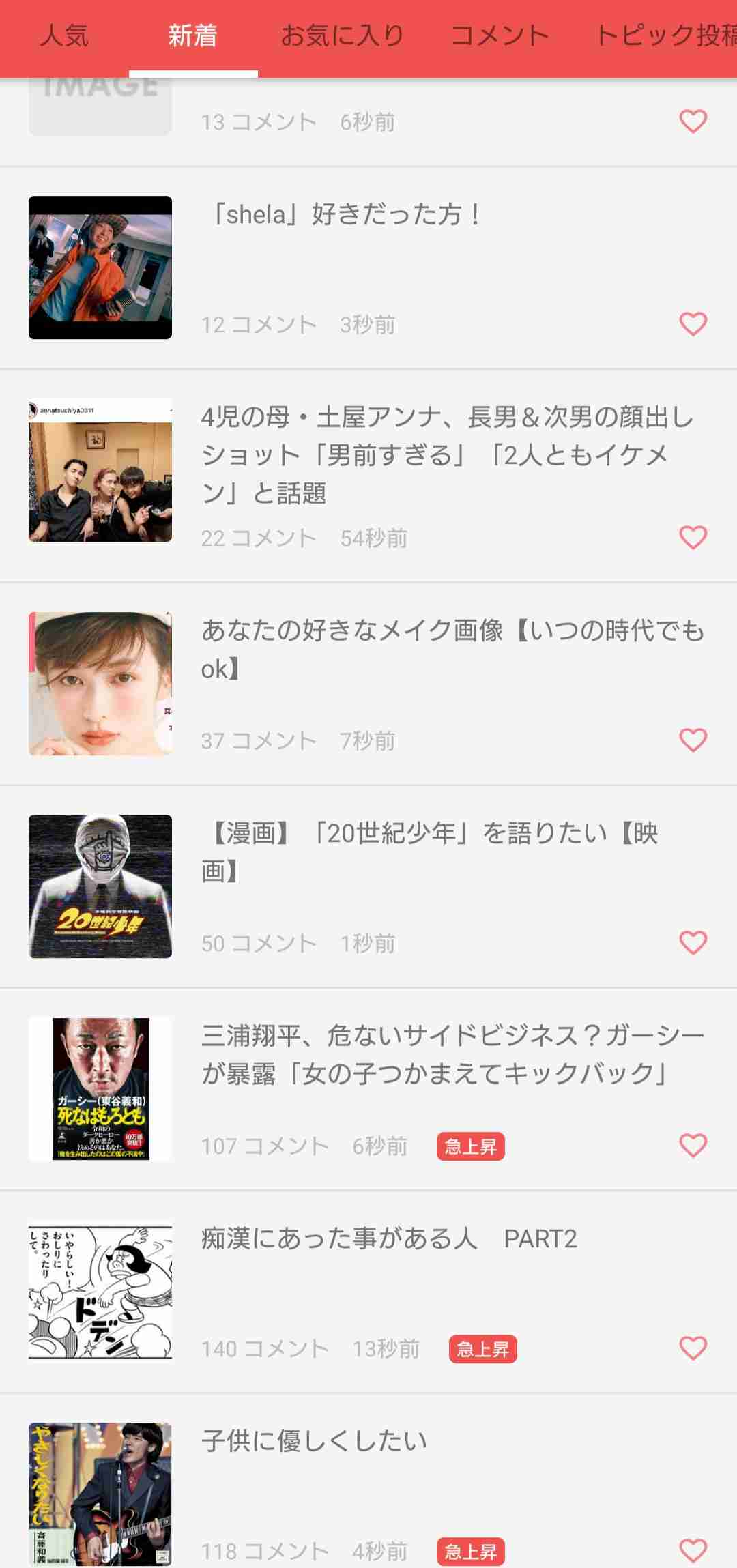 三浦翔平、危ないサイドビジネス？ガーシーが暴露「女の子つかまえてキックバック」
